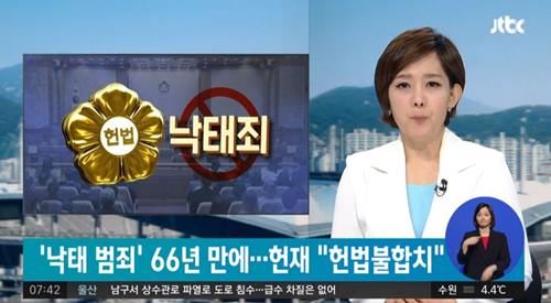 사진=JTBC뉴스캡처