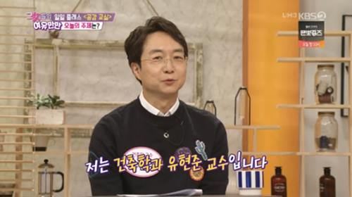 사진=KBS '그녀들의 여유만만' 방송캡처