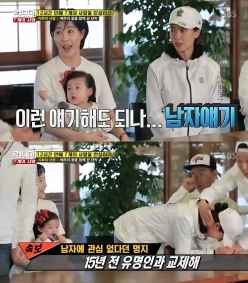 사진=SBS '런닝맨' 방송캡처