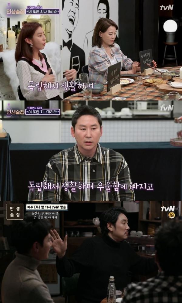 (사진=tvN 방송화면)