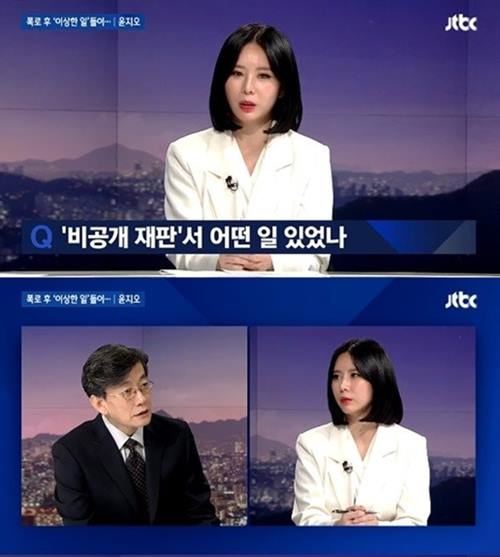 사진=JTBC뉴스룸 캡처