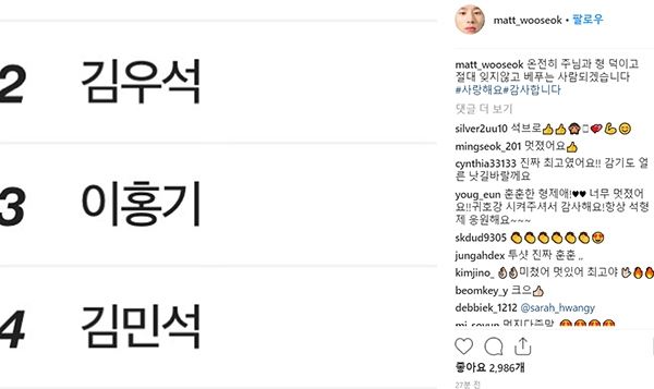 김우석이 형 김민석과 함께 포털사이트 실시간 검색어에 올랐다. (사진=김우석 인스타그램)