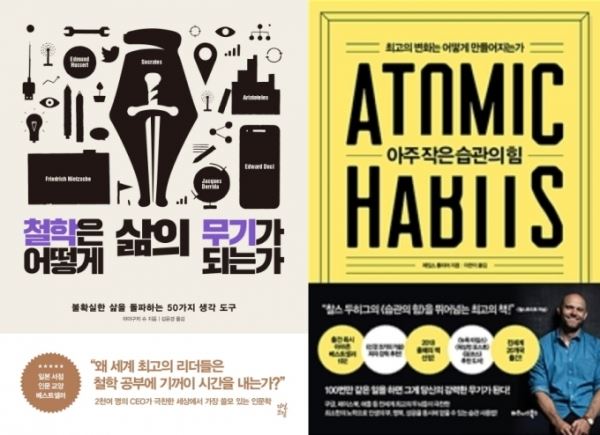 (사진=다산초당, 비즈니스북스)