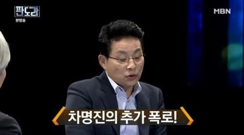 사진=MBN '판도라' 방송캡처
