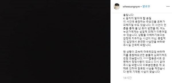 (사진=휘성 SNS 캡처)