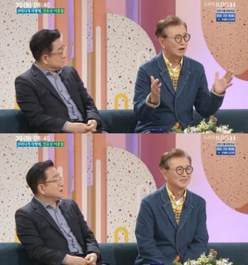 사진=KBS1 '아침마당' 방송캡처