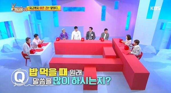 (사진=KBS2 방송화면)