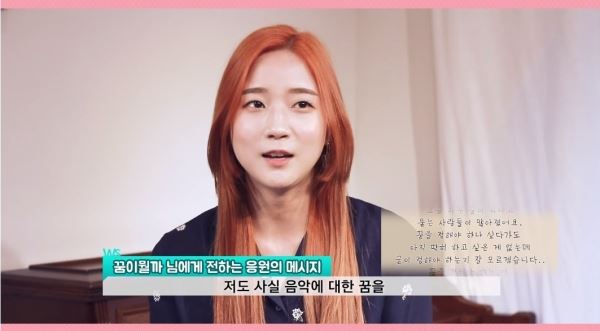 (사진=위어스토리 캡처)
