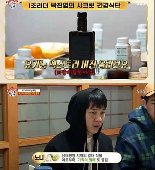 사진=SBS '집사부일체' 방송캡처