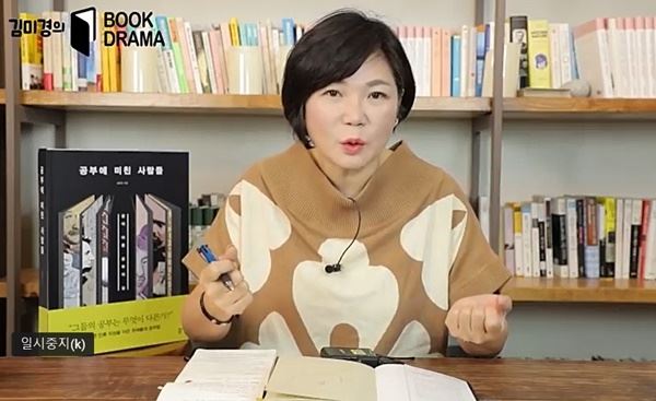 (사진=영상 캡처)