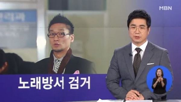 (사진=MBN 방송화면 캡처)