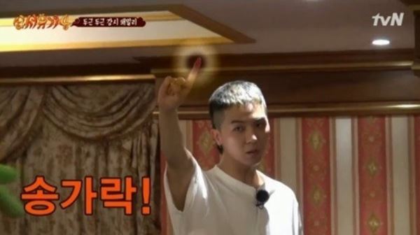 (사진=tvN 캡처)