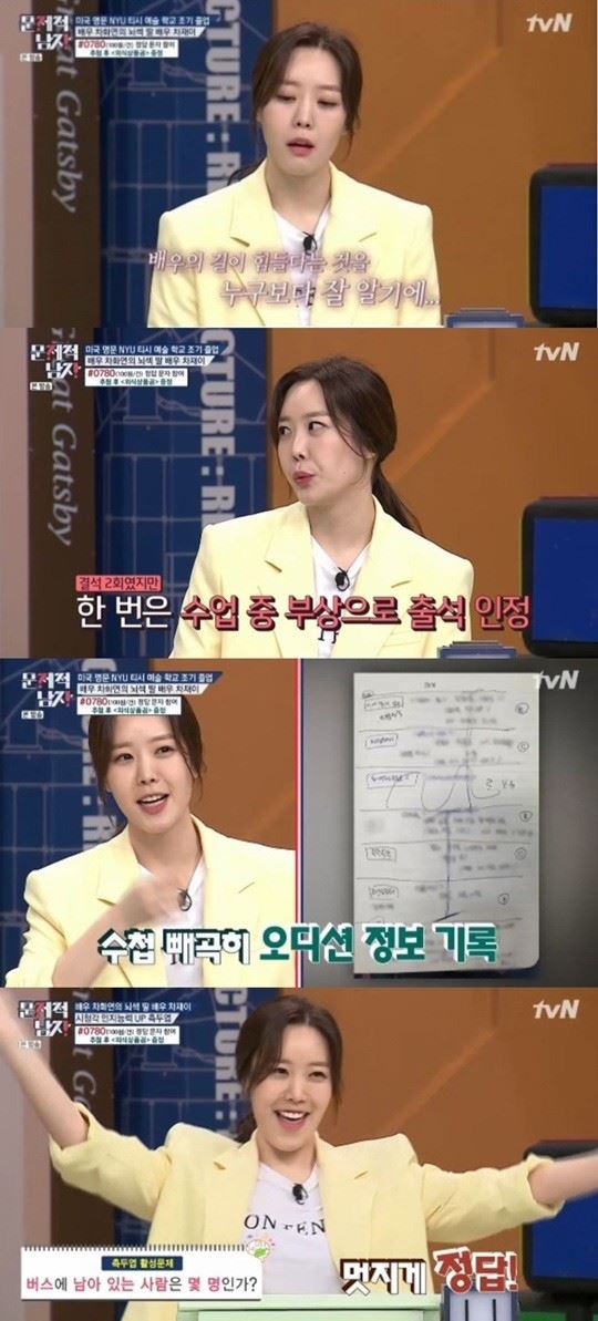 (사진=tvN 방송화면)