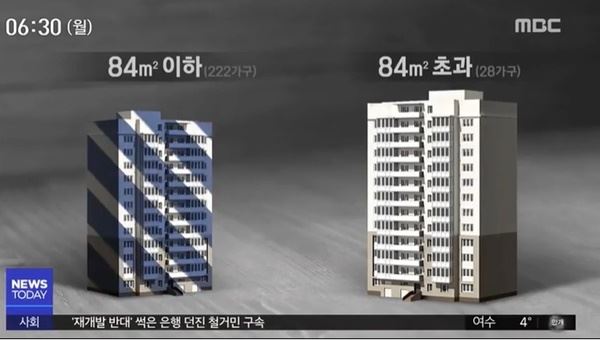 (사진=MBC방송화면)
