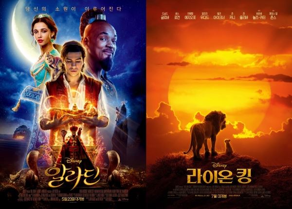 (사진=영화 '알라딘' '라이온 킹' 포스터)
