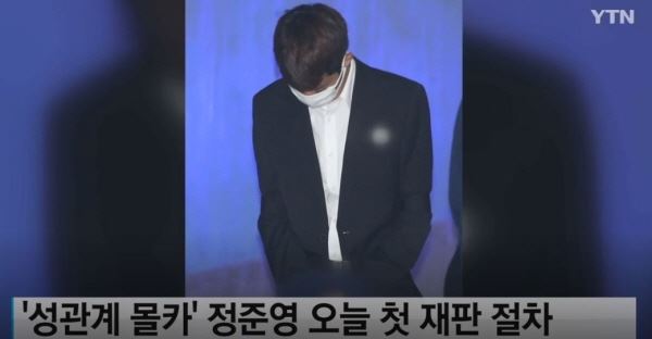 정준영(사진=YTN 화면 캡처)