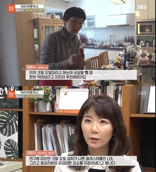 사진=SBS '모닝와이드' 방송캡처