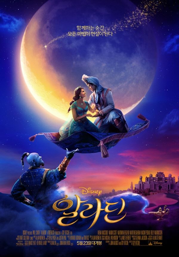 사진제공=월트디즈니코리아 컴퍼니