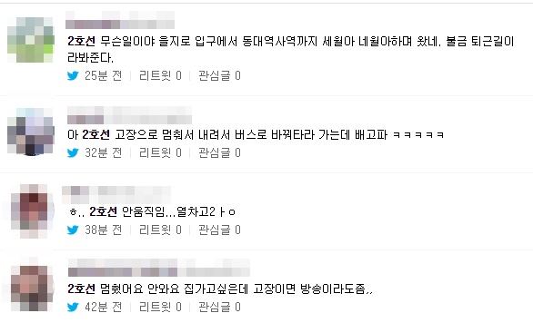 (사진=네이버 실시간 검색 화면)