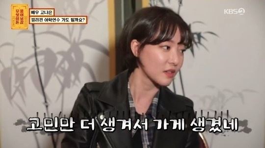 (사진=KBS2 방송화면)