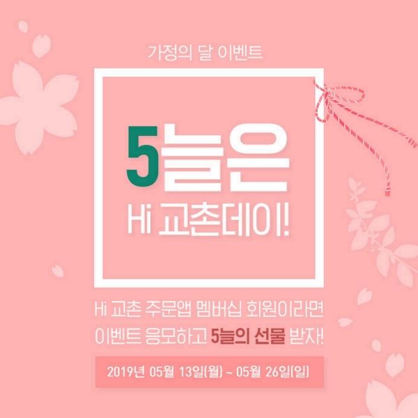 (사진=교촌에프앤비 제공)