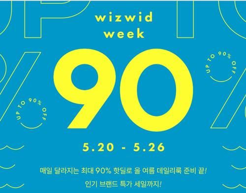 사진=위즈위드 위크 페이지 캡처