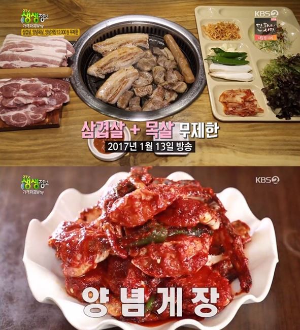 (사진=KBS2 방송화면)