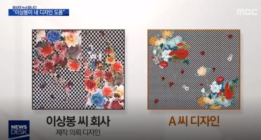 (사진=MBC 방송화면)