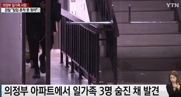 (사진=YTN 방송화면)