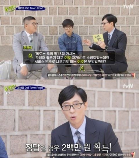 (사진=tvN 방송화면)