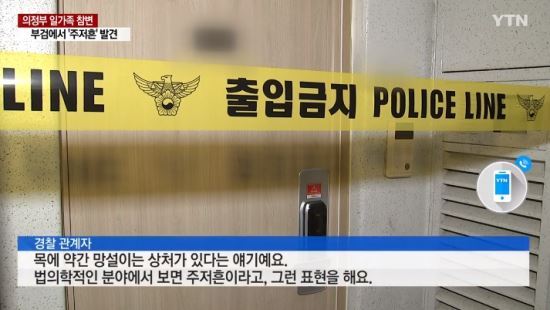 사진=YTN뉴스캡처