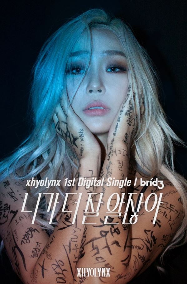 사진제공=브리지