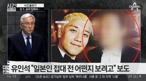사진=채널A 뉴스캡처
