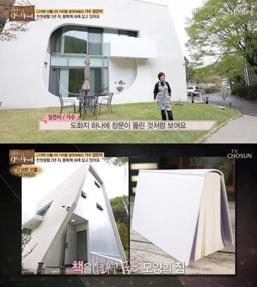 사진=TV조선 '인생다큐 마이웨이' 방송캡처