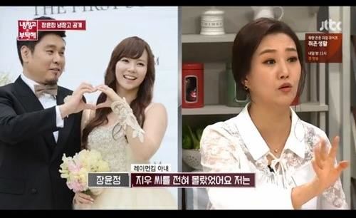 사진=JTBC '냉장고를 부탁해' 방송캡처