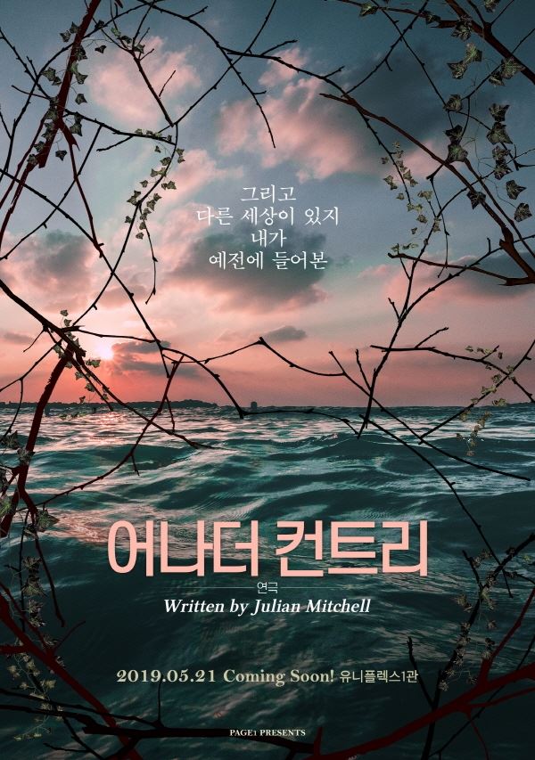사진제공=페이지1