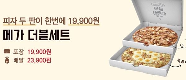 (사진=피자헛 순삭)