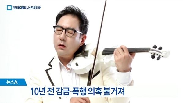 (사진=채널A 캡처)