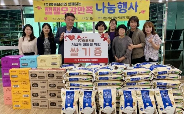(사진=복음자리 제공)