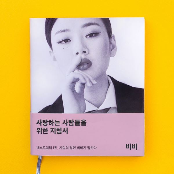 사진제공=필굿뮤직