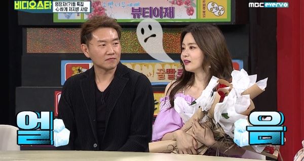 사진=MBC에브리원 '비디오스타' 캡처
