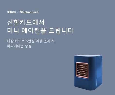 (사진=토스 앱 화면 캡처)