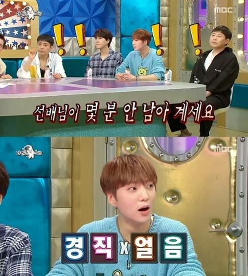 사진=MBC '라디오스타' 방송캡처