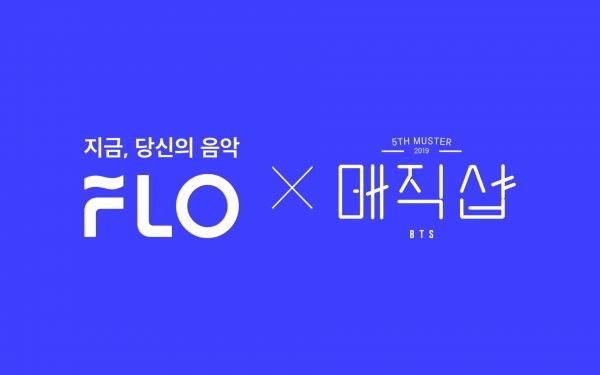(사진=플로 제공)
