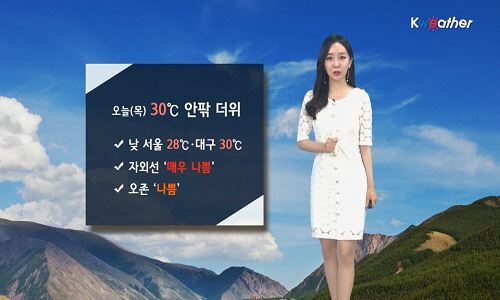(사진=케이웨더 영상 캡처)