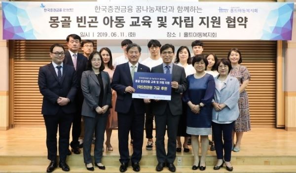 (사진=홀트아동복지회 제공)