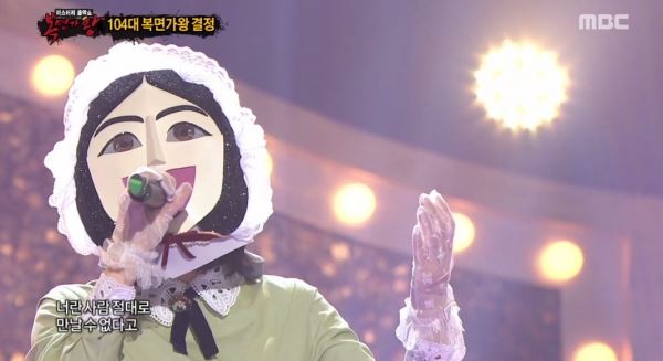 사진=MBC '복면가왕'