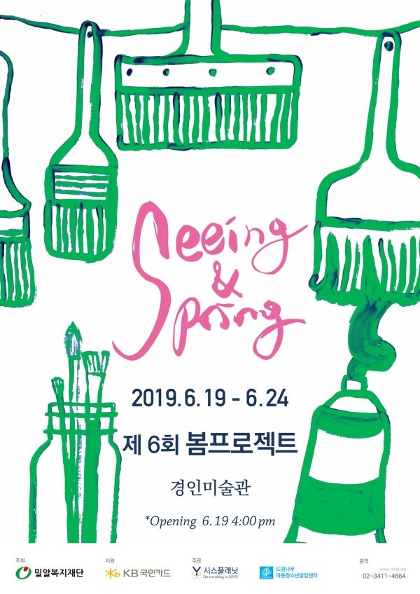 (사진=밀알복지재단 제공)