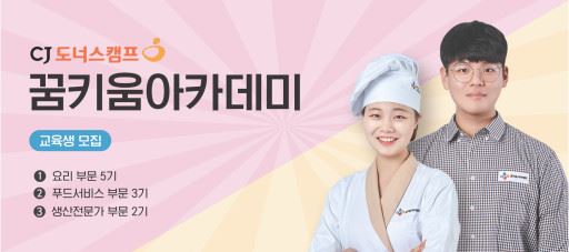 사진=CJ그룹
