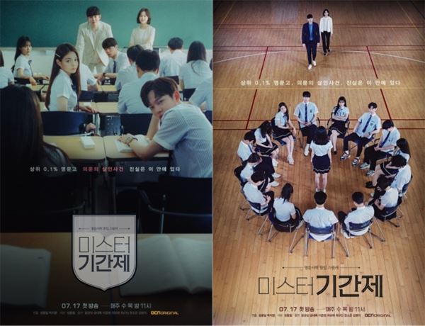 사진제공=OCN